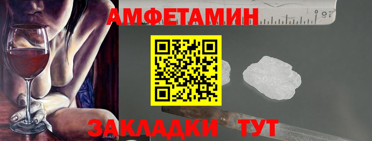 Амфетамин 97% Щёлково