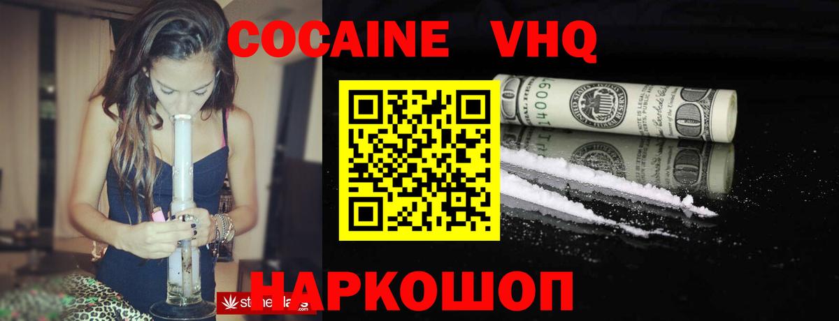 COCAIN 98%  Кокаин Fish Scale  Щёлково  Кокаин  Вход с VPN 