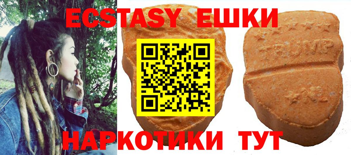 ЭКСТАЗИ диски Щёлково