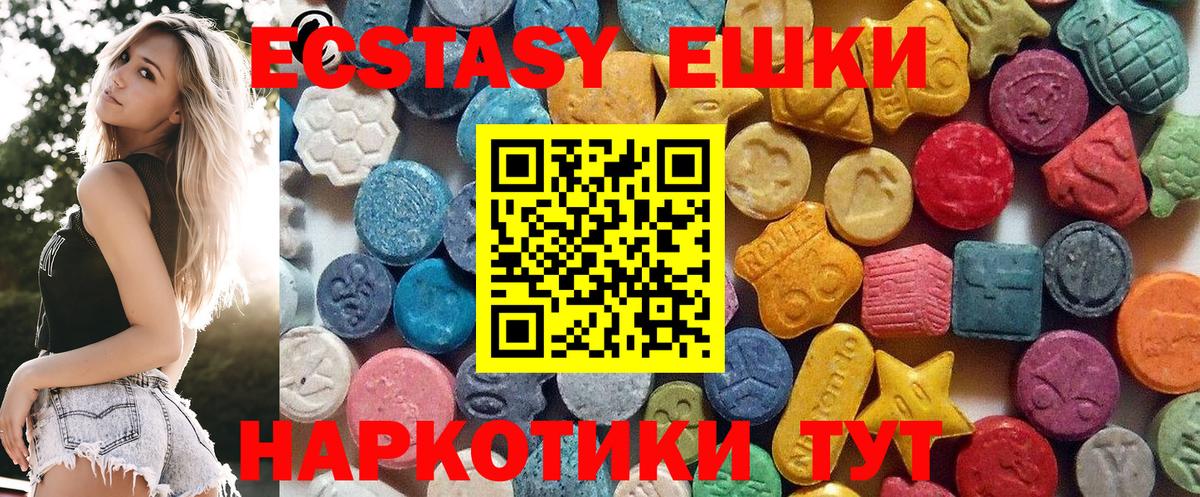 ЭКСТАЗИ DUBAI  Ecstasy louis Vuitton  hydra вход  Щёлково  Вход с VPN 
