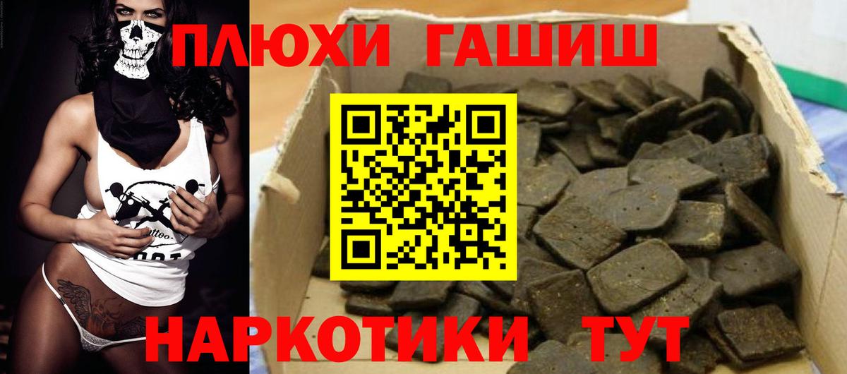 ГАШ VHQ Щёлково