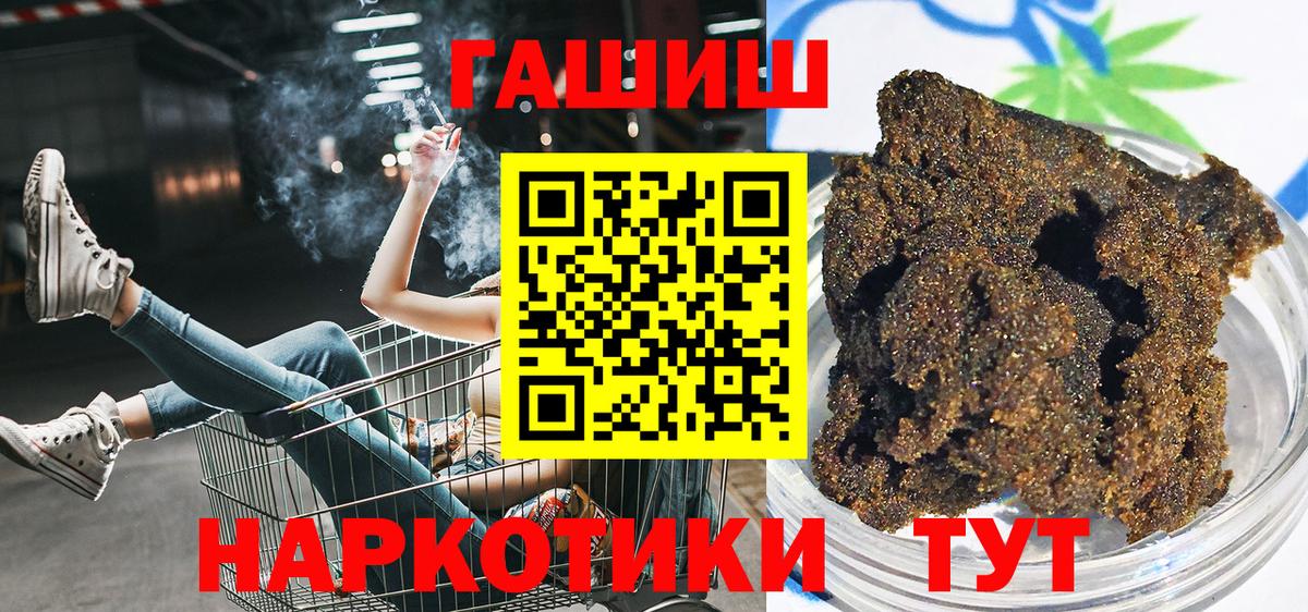 Гашиш убойный  ГАШ Ice-O-Lator  Вход с VPN  Щёлково 