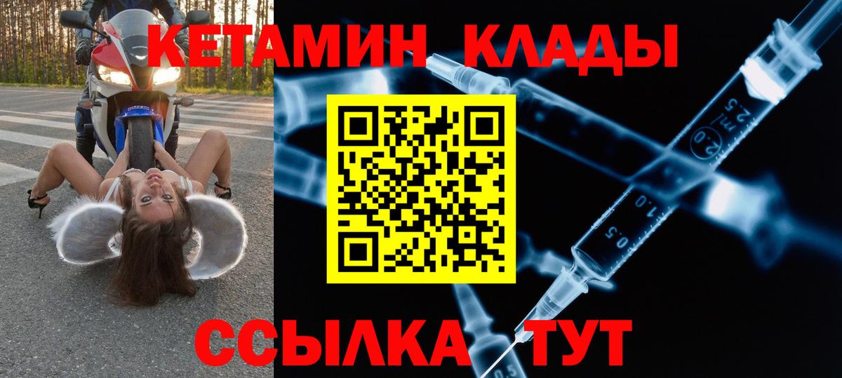 КЕТАМИН VHQ  Кетамин ketamine  Щёлково  Вход с VPN 