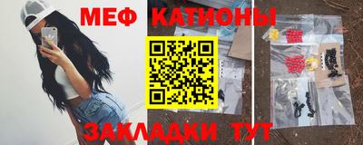 мяу мяу кристалл Комсомольск-на-Амуре