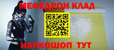 мяу мяу кристалл Комсомольск-на-Амуре