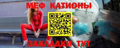 мяу мяу кристалл Комсомольск-на-Амуре