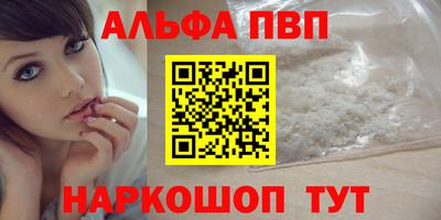 мяу мяу кристалл Комсомольск-на-Амуре
