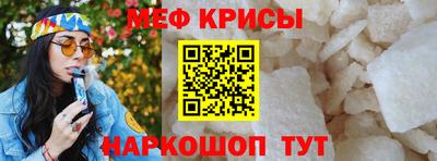 мяу мяу кристалл Комсомольск-на-Амуре
