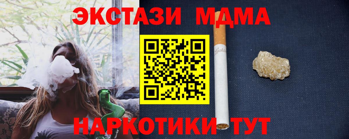 MDMA VHQ  MDMA VHQ  Вход с VPN  Щёлково 