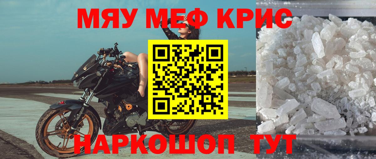 МЕФ мука  Мефедрон mephedrone  Вход с VPN  Щёлково 