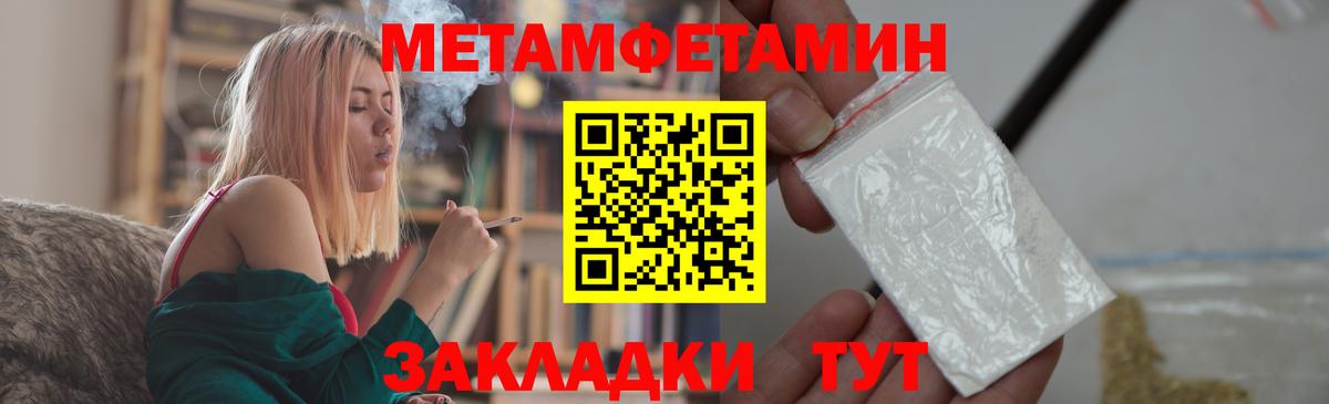 МЕТАМФЕТАМИН мет  Вход с VPN  Щёлково  МЕТАМФЕТАМИН мет 