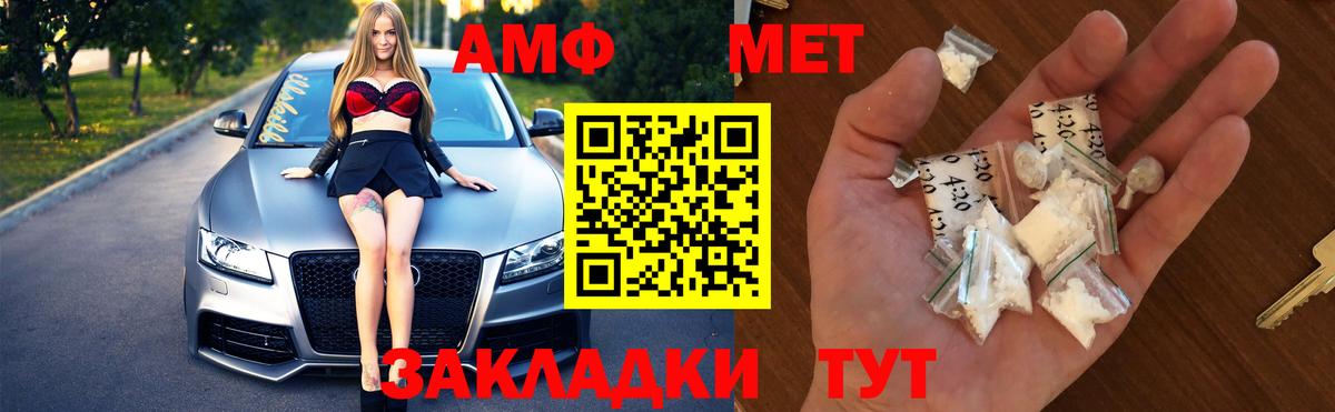 Метамфетамин Декстрометамфетамин 99.9% Щёлково
